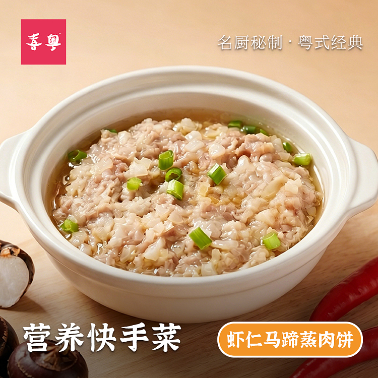 frozen-xiyue-shrimp-and-horseshoe-steamed-pork-cake-380g-2