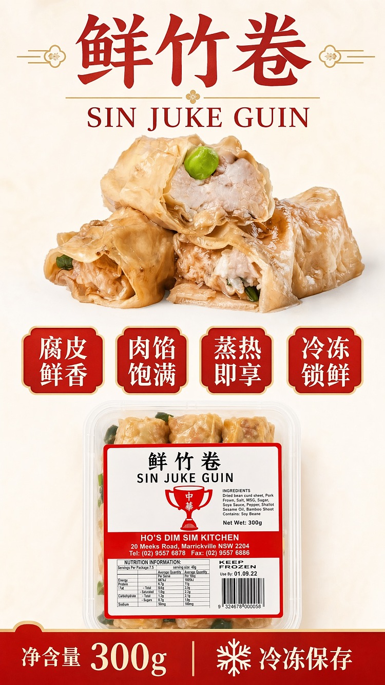 jelly-chinese-dim-sum-sinjukguin-6pcs-300g-1