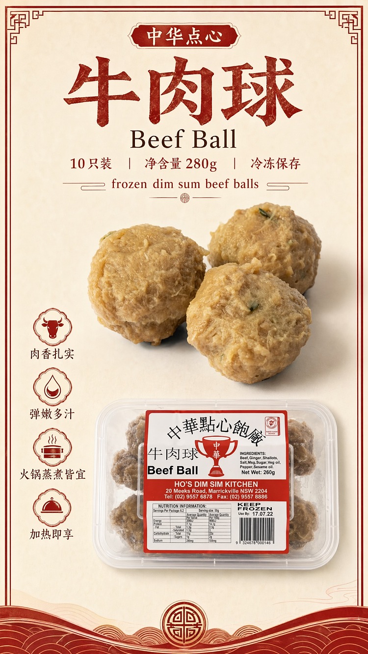 frozen-chinese-dim-sum-beef-balls-beefball-10pcs-280g-1