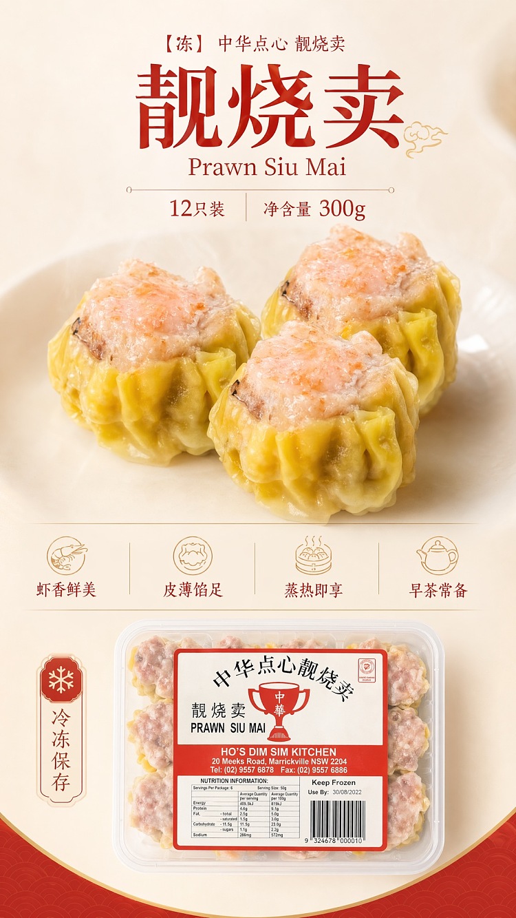 chinese-dim-sum-brawnsiumai-12pcs-300g-1