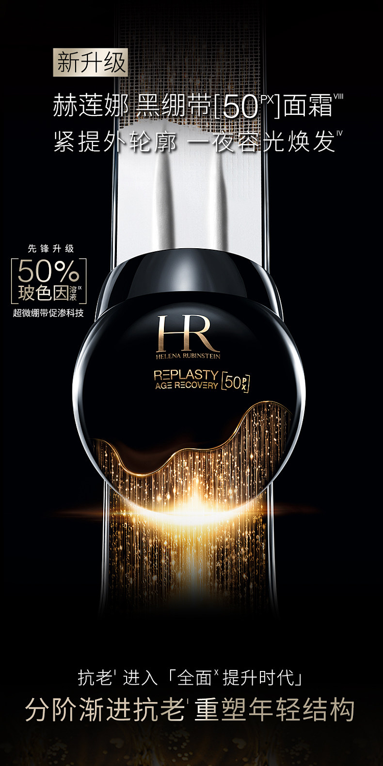 hr-hlne-black-bandage-50ml-5