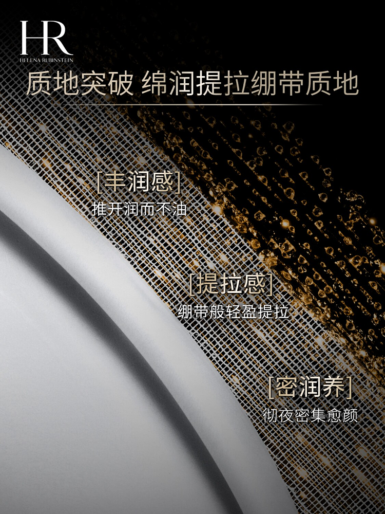 hr-hlne-black-bandage-50ml-2