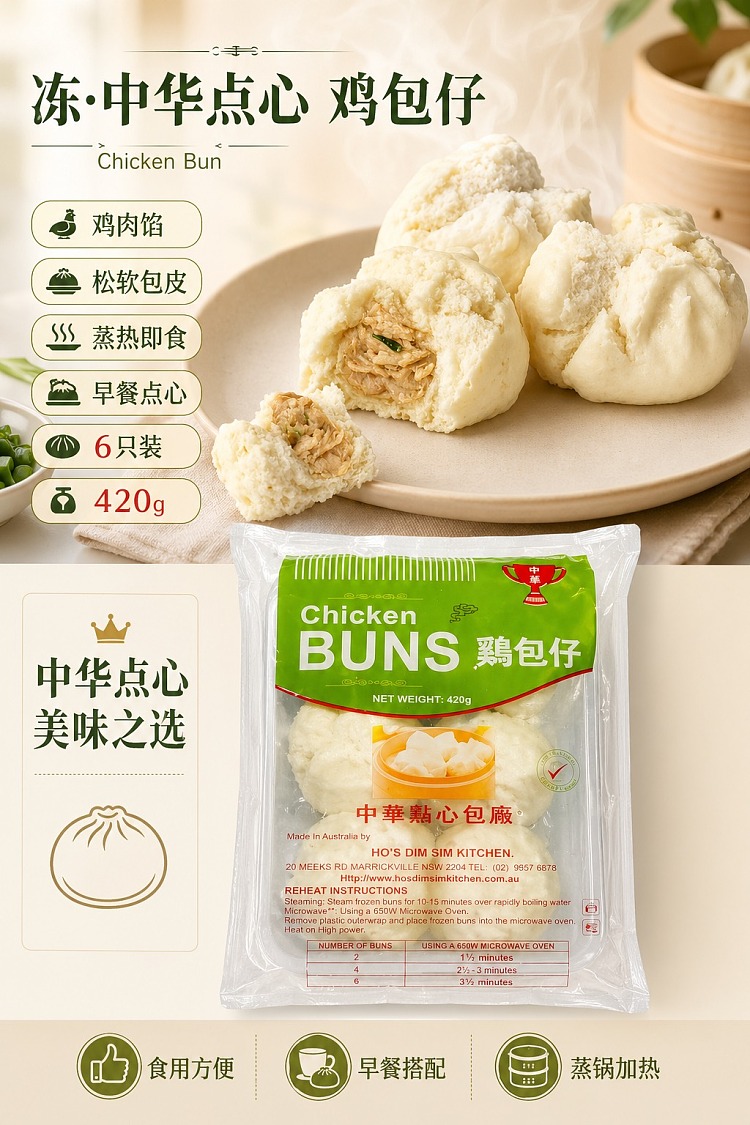 chinese-dim-sum-chickenbun-6pcs-420g-1