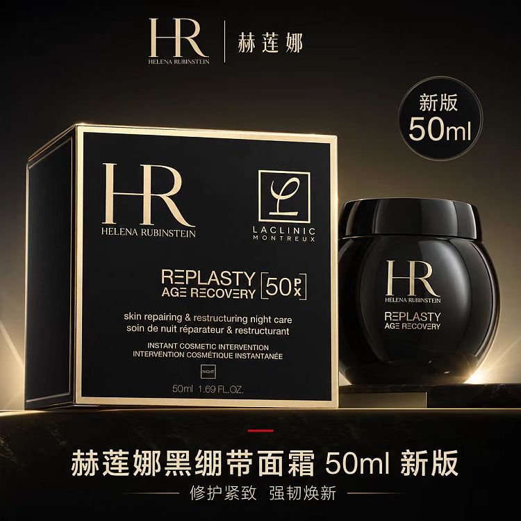 hr-hlne-black-bandage-50ml-2