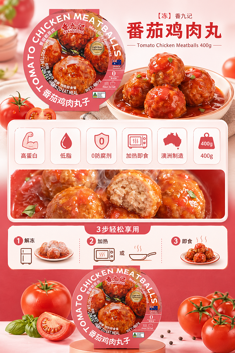 freezeheung-kau-kee-tomato-chicken-meatball-400g-1