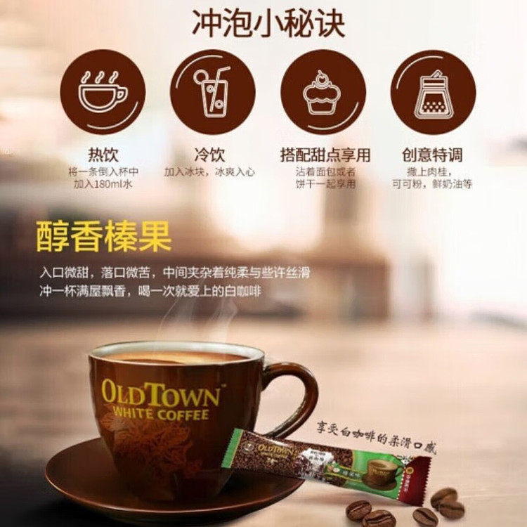 old-yard-3-in-1-coffee-hazelnut-15pcs-474g-2