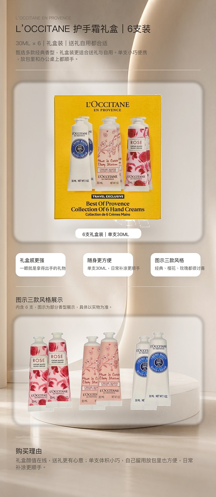 gift-set-loccitane-hand-cream-6-piece-set-30ml6-1