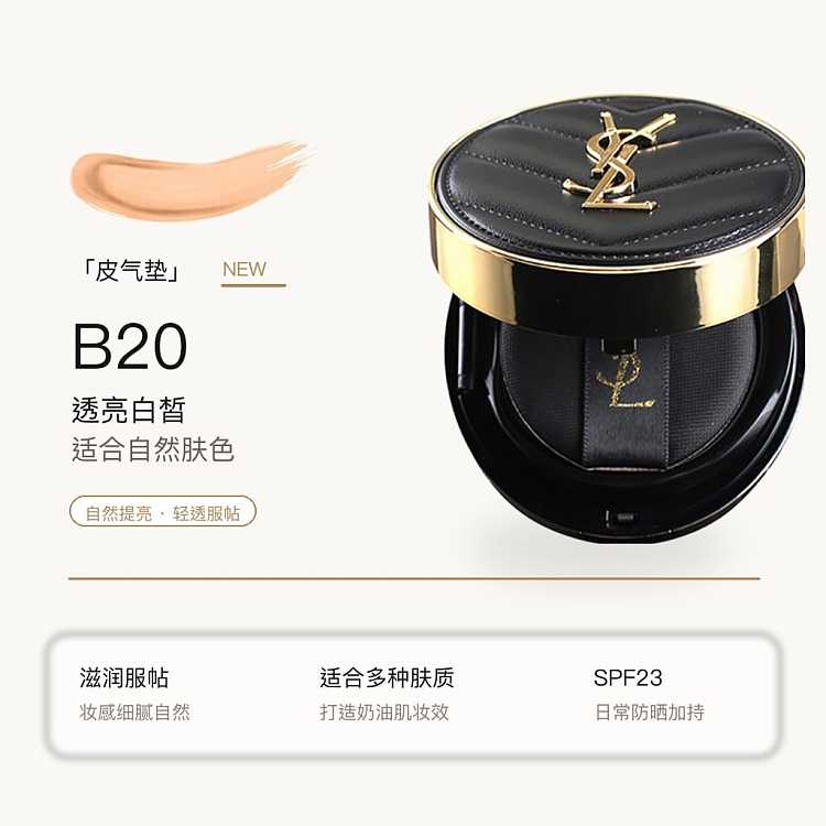 ysl-black-leather-cushion-20-natural-fair-4