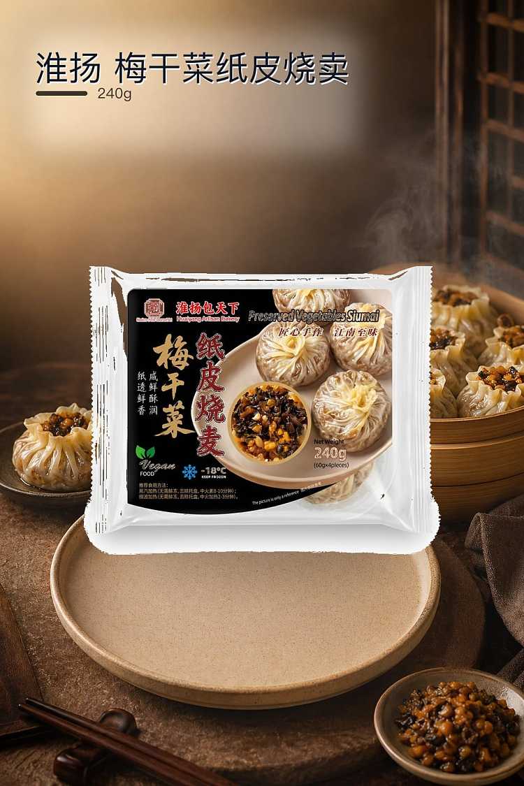 frozen-huaiyang-dried-plum-cabbage-siu-mei-with-paper-skin-240g-1