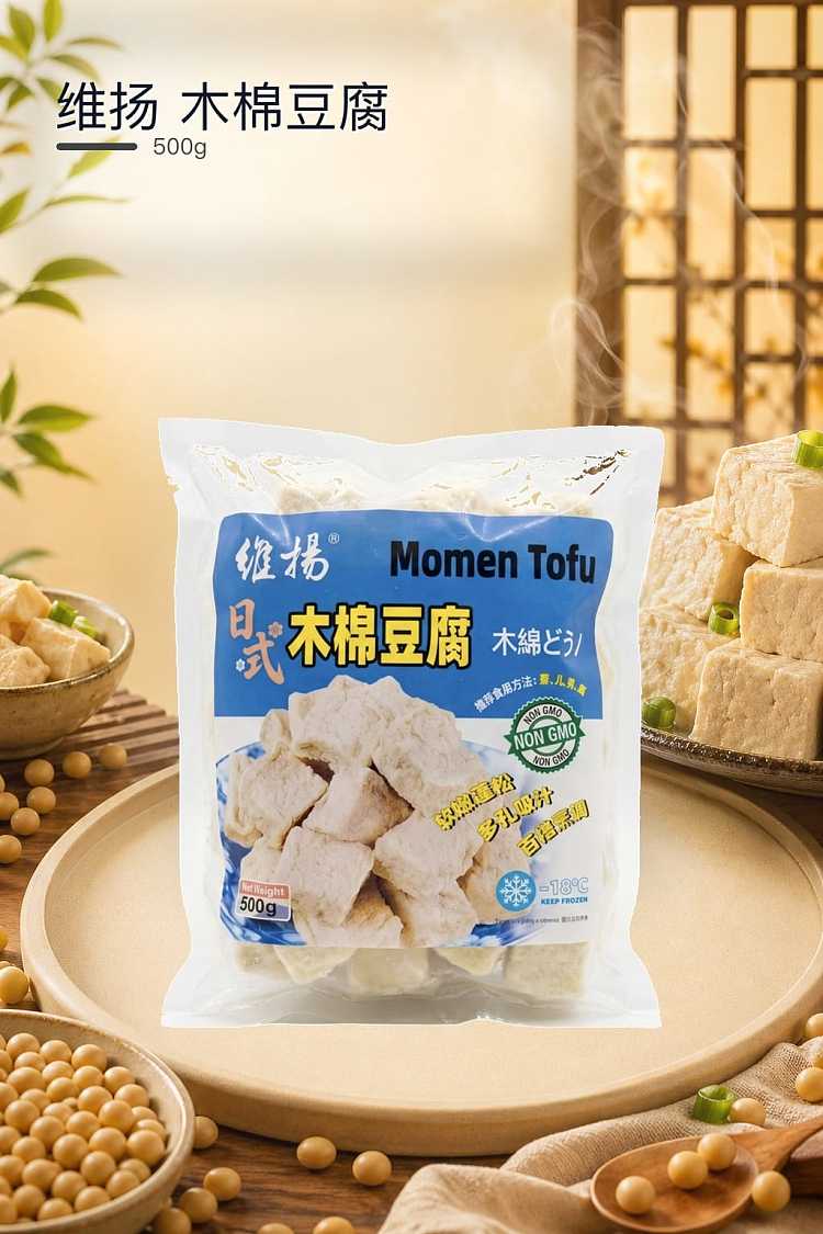 freezeweiyang-cotton-tree-tofu-500g-1