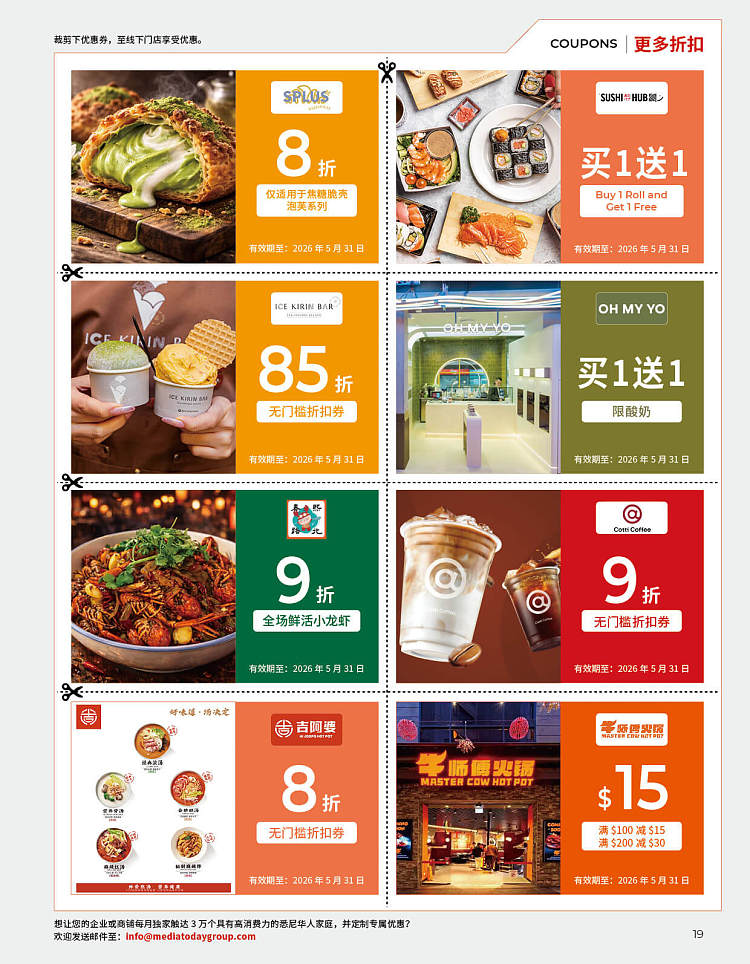 todays-life-guide-issue-13-may-magazine--contains-a-large-number-of-merchant-discount-coupons-30-000-copies-per-issue-while-stocks-last-8