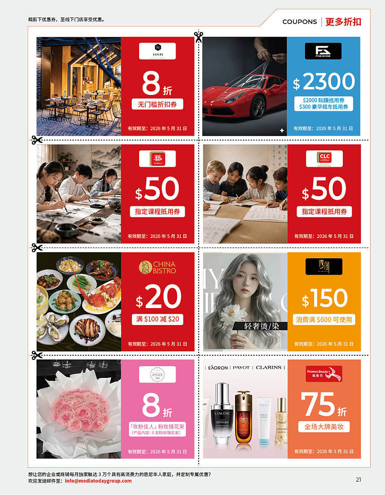 todays-life-guide-issue-13-may-magazine--contains-a-large-number-of-merchant-discount-coupons-30-000-copies-per-issue-while-stocks-last-9