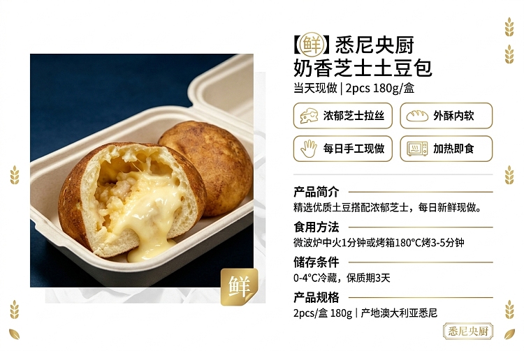 fresh-sydney-central-kitchen-creamy-cheese-potato-buns-made-on-the-day-2pcs180g-original-price-108-box-1