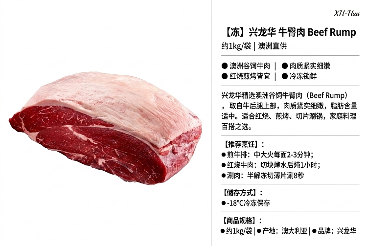 frozenbeef-rump-approx-1kg-1
