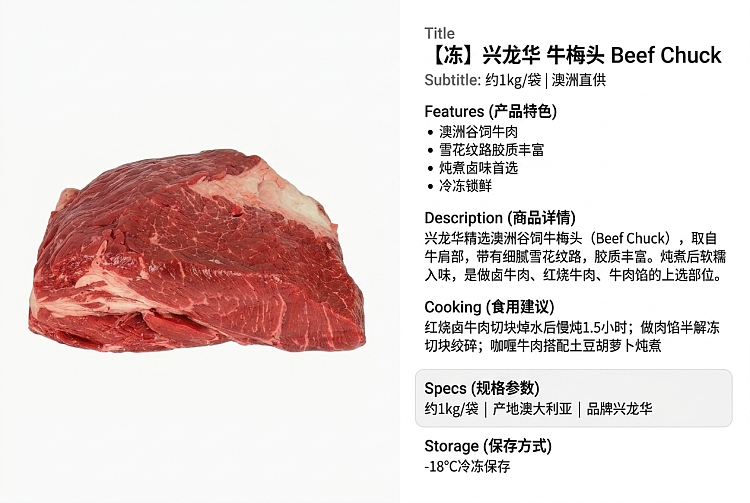 frozenbeef-head-beefchuck-about-1kg-1