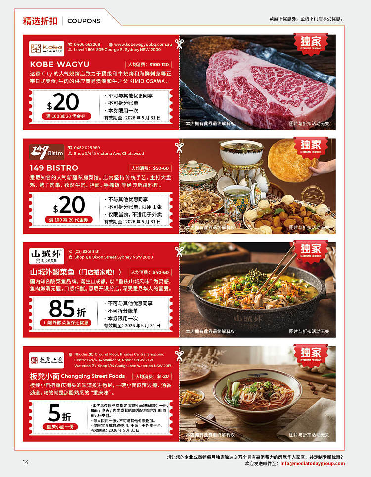 todays-life-guide-issue-13-may-magazine--contains-a-large-number-of-merchant-discount-coupons-30-000-copies-per-issue-while-stocks-last-3