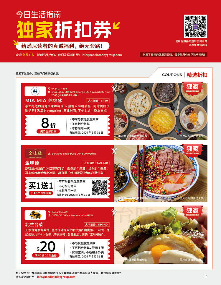 todays-life-guide-issue-13-may-magazine--contains-a-large-number-of-merchant-discount-coupons-30-000-copies-per-issue-while-stocks-last-1
