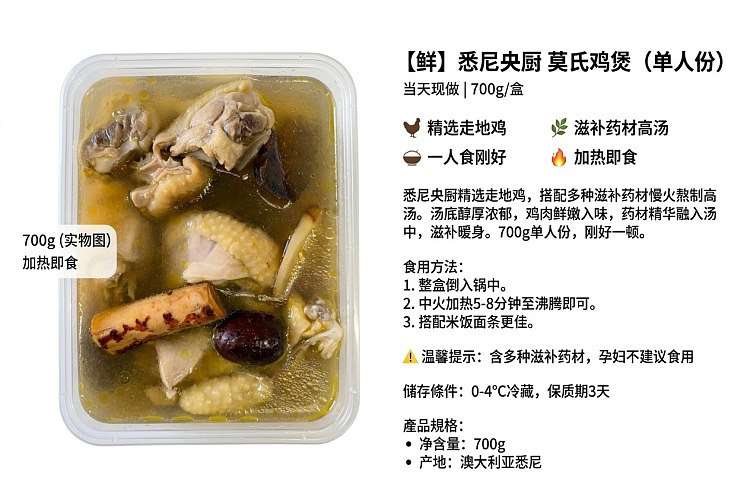freshsydney-central-kitchen-moks-chicken-casserole-for-single-person-made-on-the-same-day-700g-1