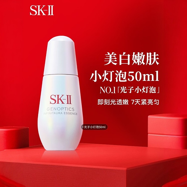 sk-ii-new-photon-bulb-whitening-essence-50ml-1