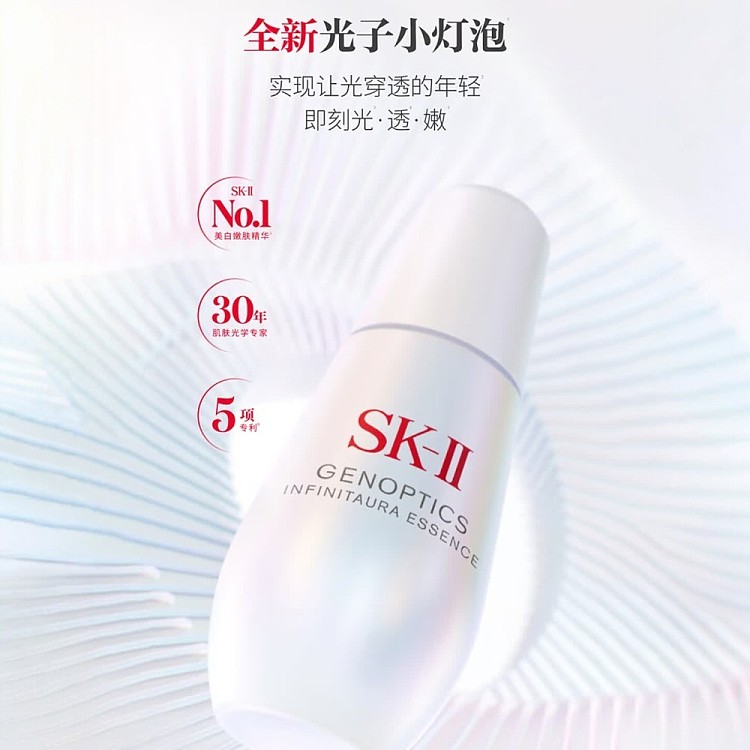 sk-ii-new-photon-bulb-whitening-essence-50ml-2