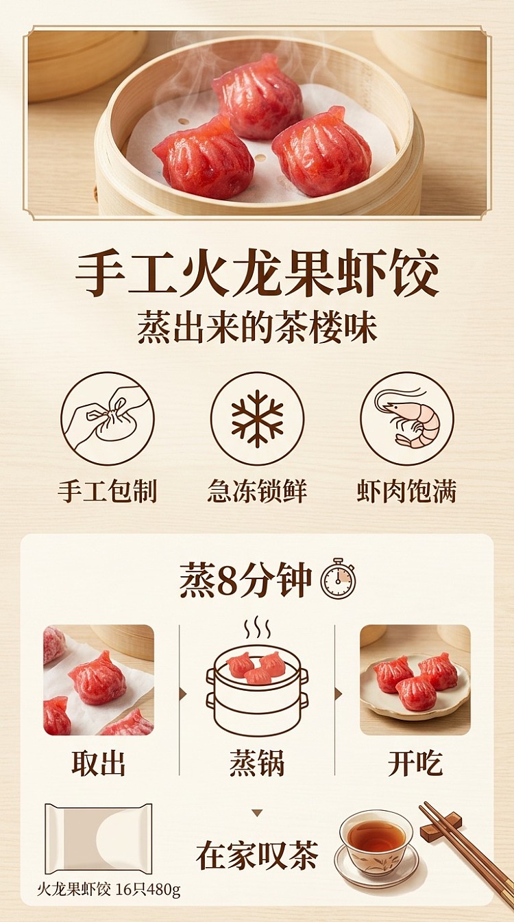 frozen-chinese-dim-sum-dragonfruit-hargau-16pcs-480g-1