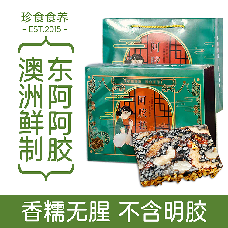 precious-foods-food-nutrition-mellow-enjoyment-colla-corii-asini-gift-set-golden-cinnamon-ginger-mother-200g-1
