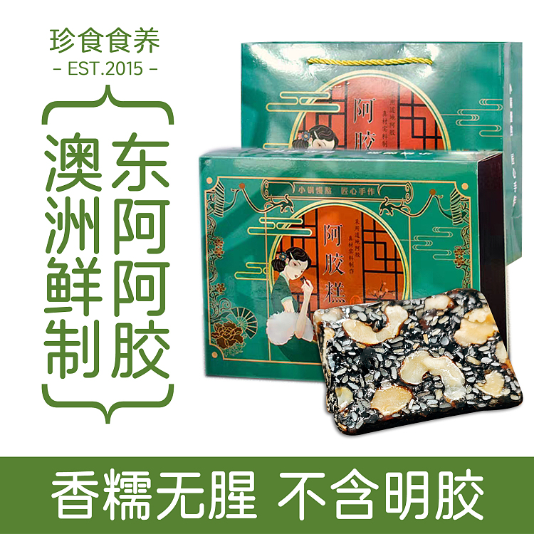 precious-foods-food-nutrition-mellow-enjoyment-colla-corii-asini-gift-set-classic-200g-1