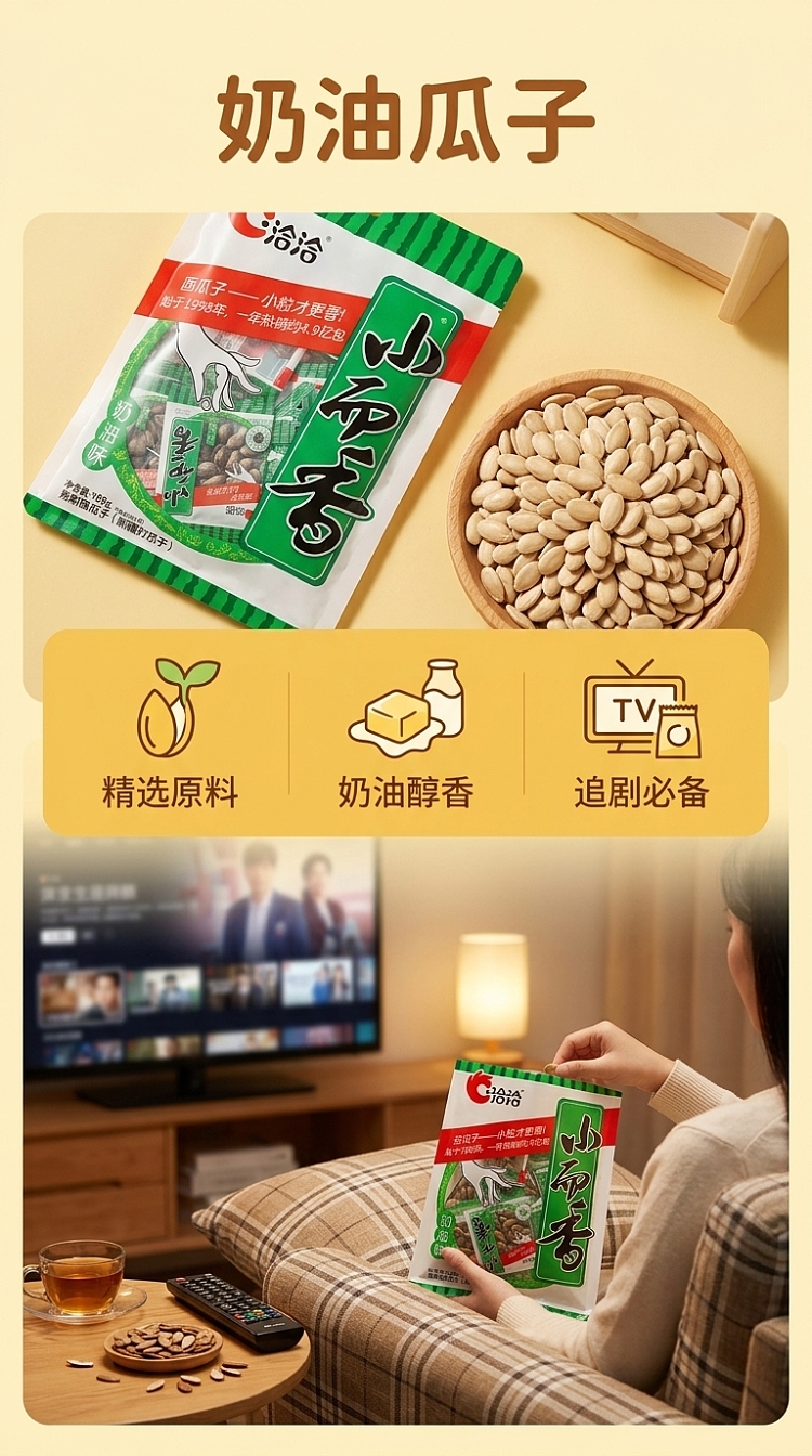 qiaqia-small-and-fragrant-watermelon-seeds-cream-flavor-189g-1