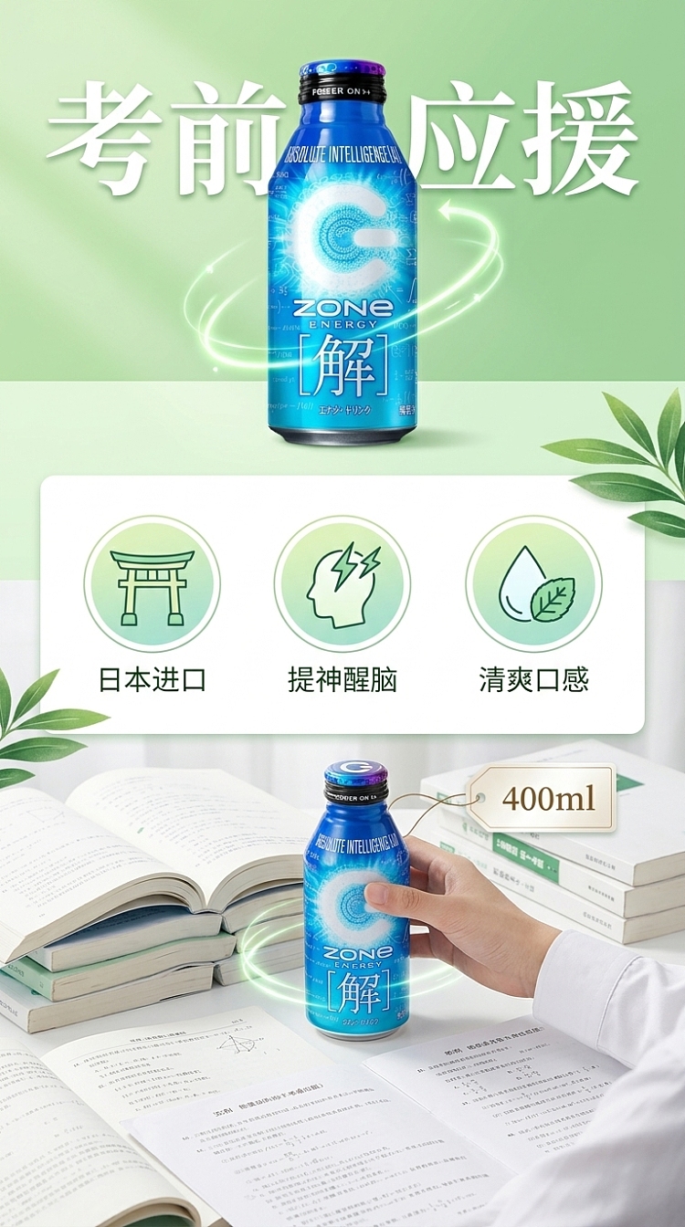 suntory-energy-drink-pre-exam-support-400ml-1