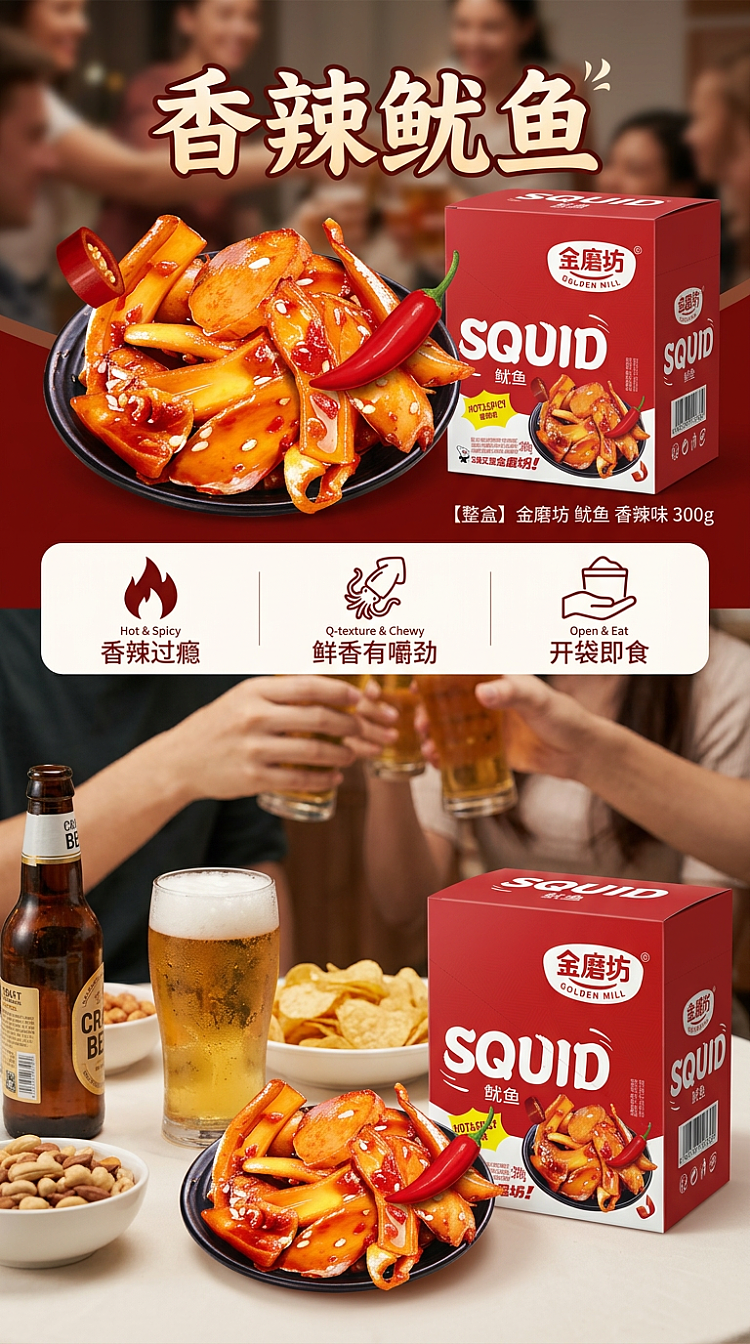 whole-boxgolden-mill-squid-spicy-flavor-300g15g20-1