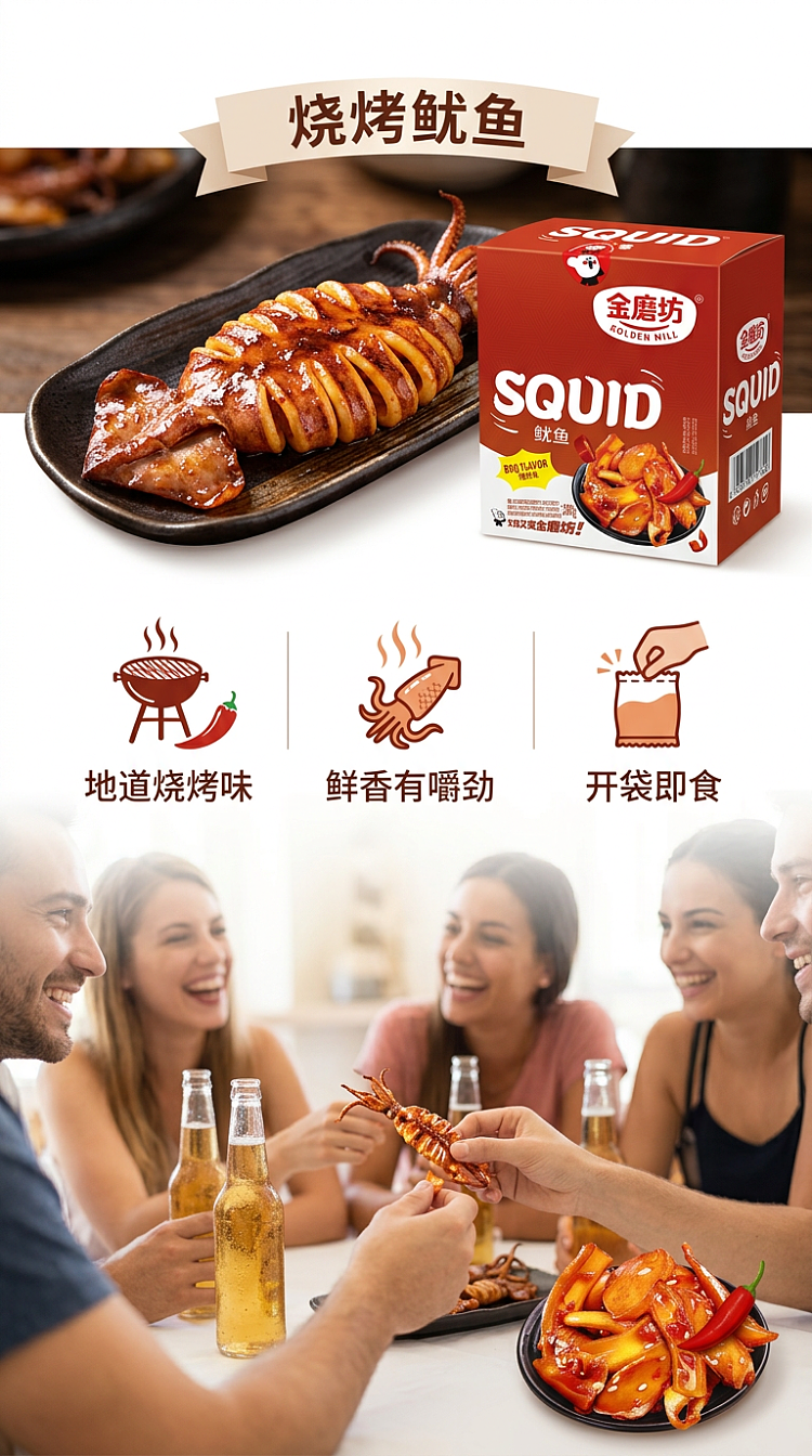 whole-box-golden-mill-squid-barbecue-flavor-300g15g20-1