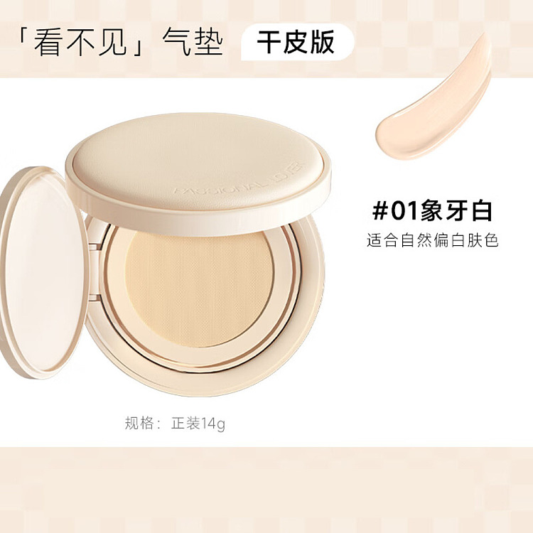 love-fire-creamy-skin-series-cushion-cream-01-ivory-14g-full-size-1