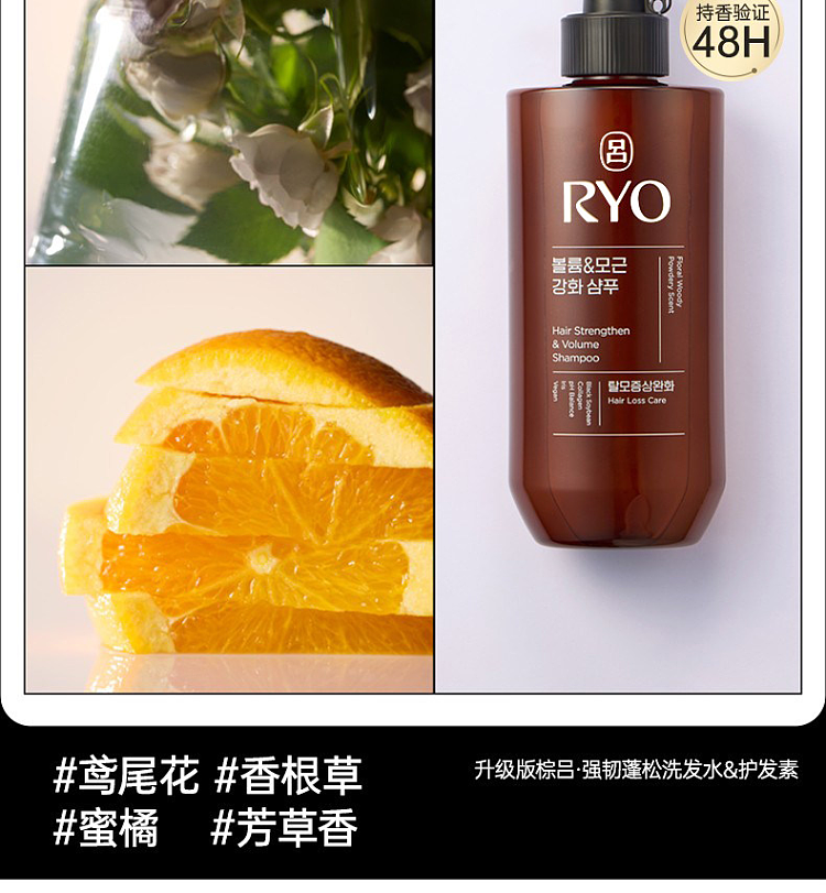 ryo-red-series-repair-damaged-hair-from-perm-dye-shampoo-592ml-19