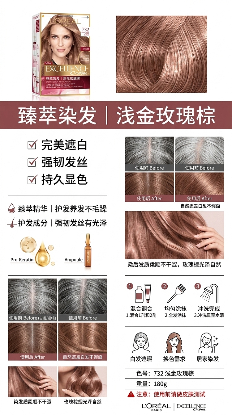 loral-perfection-hair-color-732-light-gold-rose-brown-1