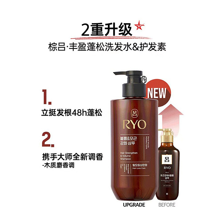 korea-lv-ryo-volume-volume-conditioning-shampoo-592ml-4