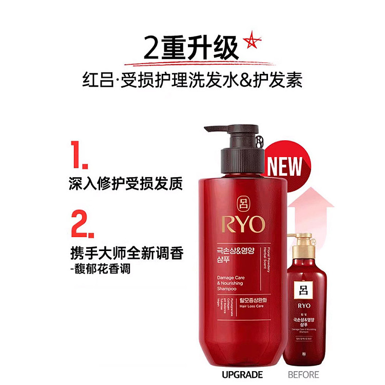 ryo-red-series-repair-damaged-hair-from-perm-dye-shampoo-592ml-3