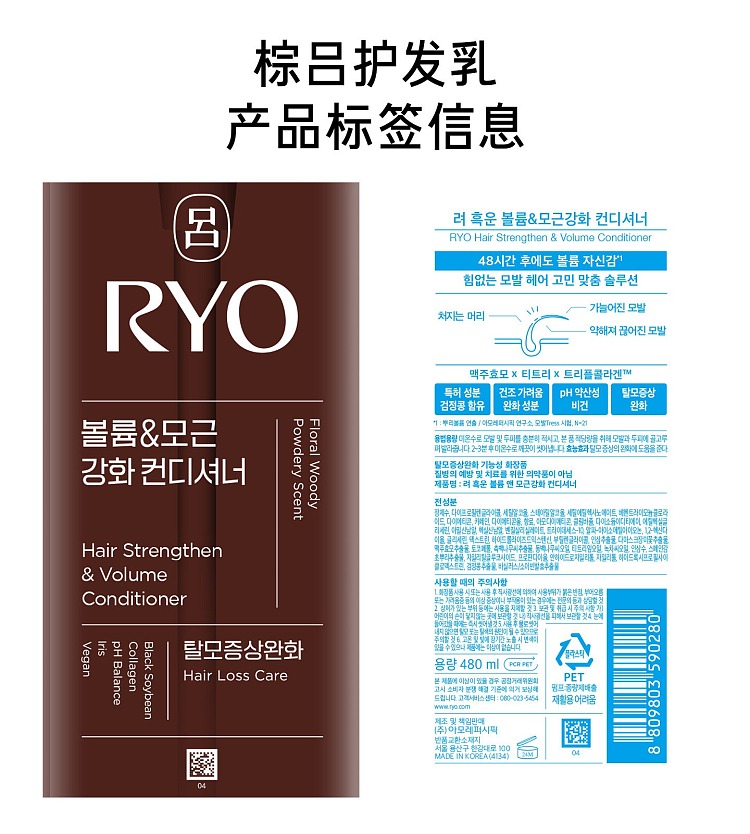 ryo-red-series-repair-damaged-hair-from-perm-dye-shampoo-592ml-36