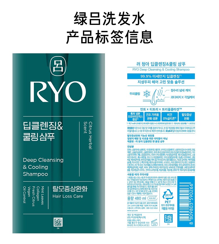 ryo-red-series-repair-damaged-hair-from-perm-dye-shampoo-592ml-37