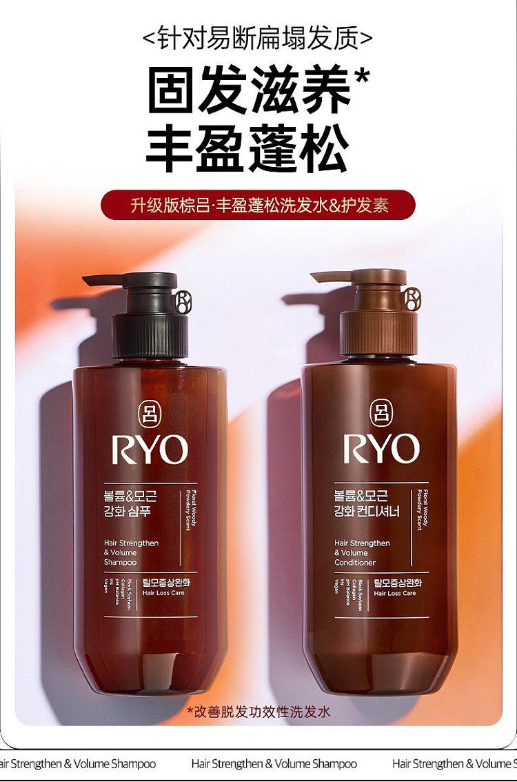 ryo-red-series-repair-damaged-hair-from-perm-dye-shampoo-592ml-15
