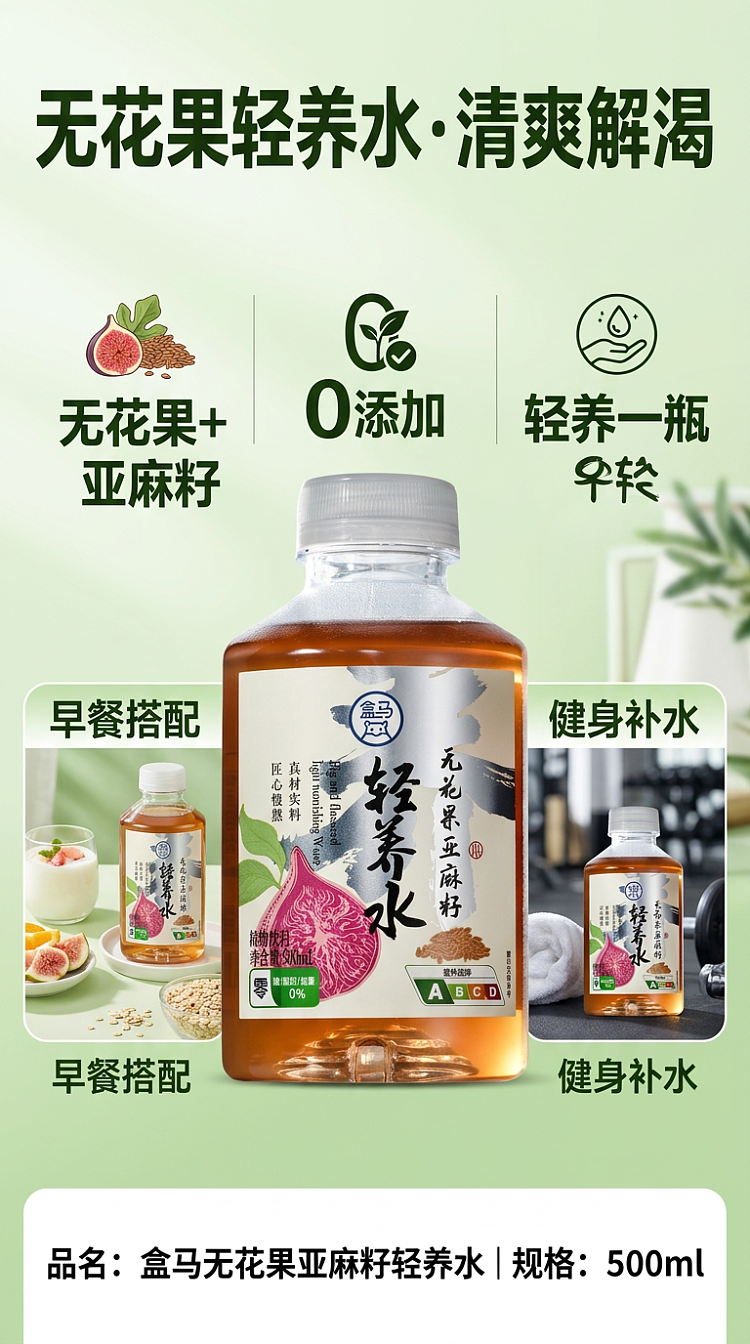 boxwood-fig-flaxseed-light-nourishing-water-500ml-1