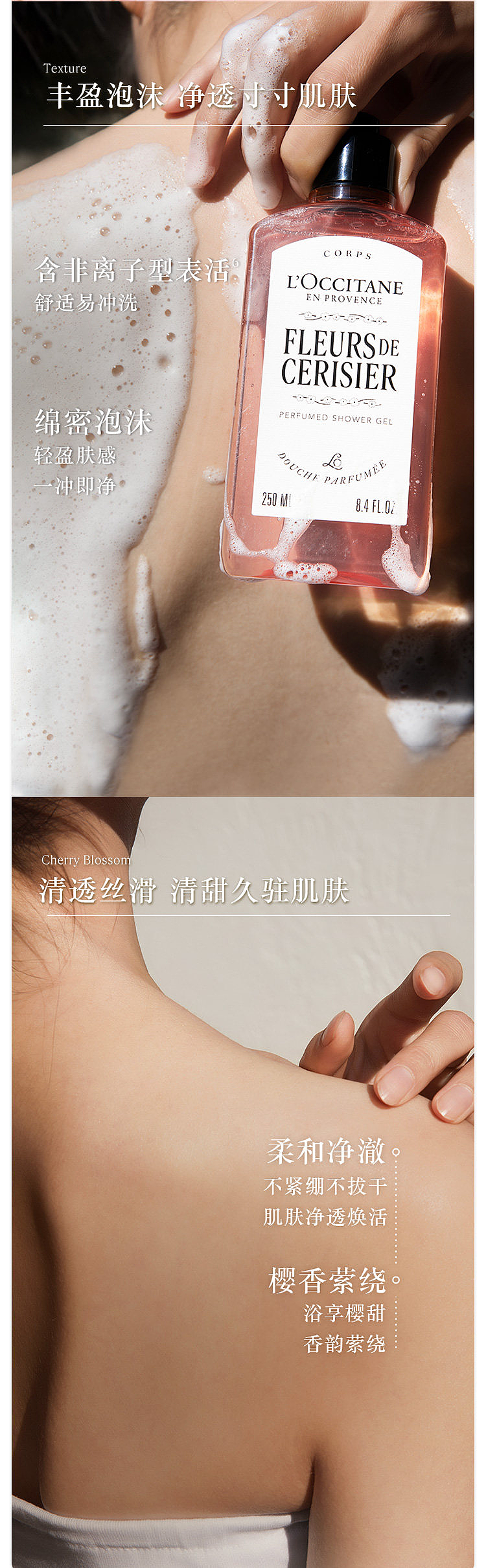 loccitane-cherry-blossom-shower-gel-250ml-6