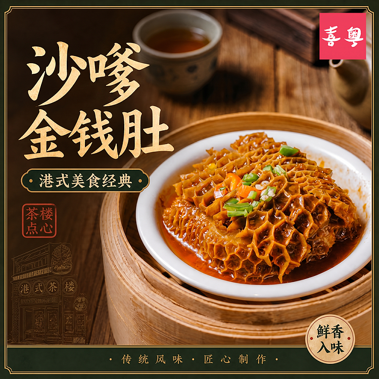 frozen-xiyue-satay-money-belly-320g-1