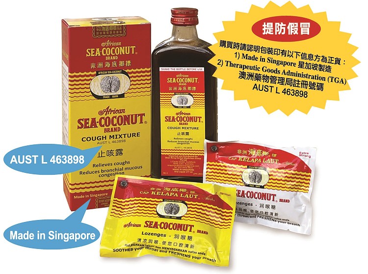 african-seabed-coconut-label-cough-drops-177ml-1