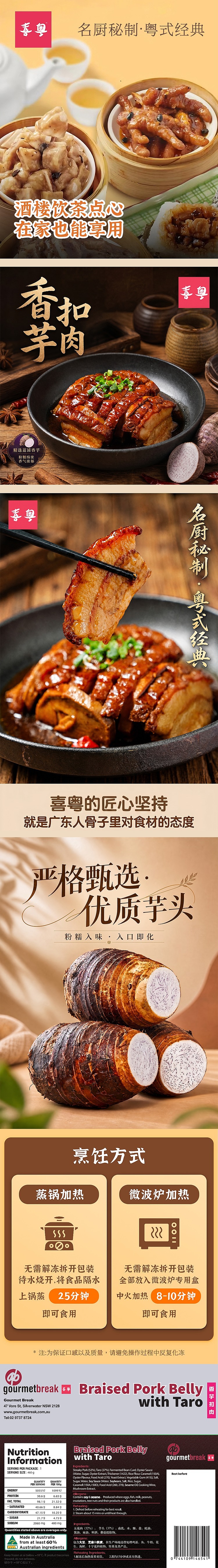 jelly-xiyue-taro-button-pork-460g-1