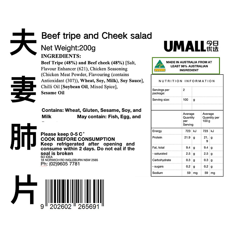 freshumall-marinated-sliced-couples-lung-200g-2
