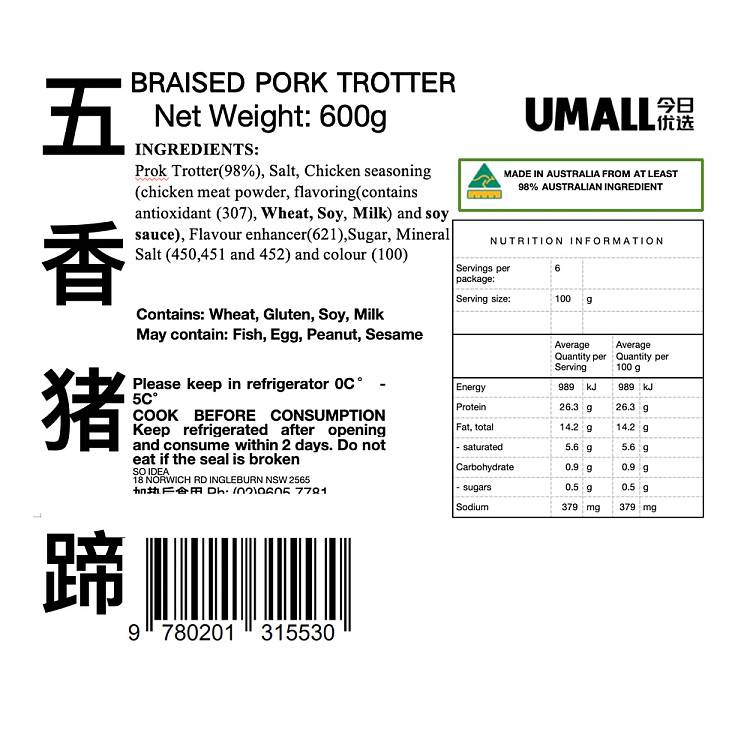 freshumall-marinated-five-spice-pork-trotters-2pcs-600g-2