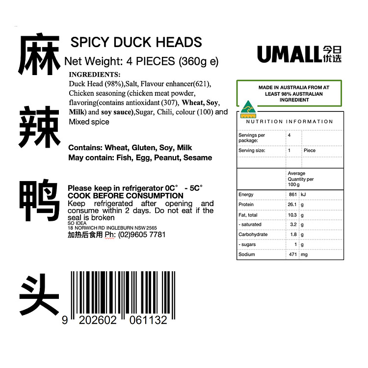 freshumall-marinated-spicy-duck-head-mildly-spicy-4pcs-2