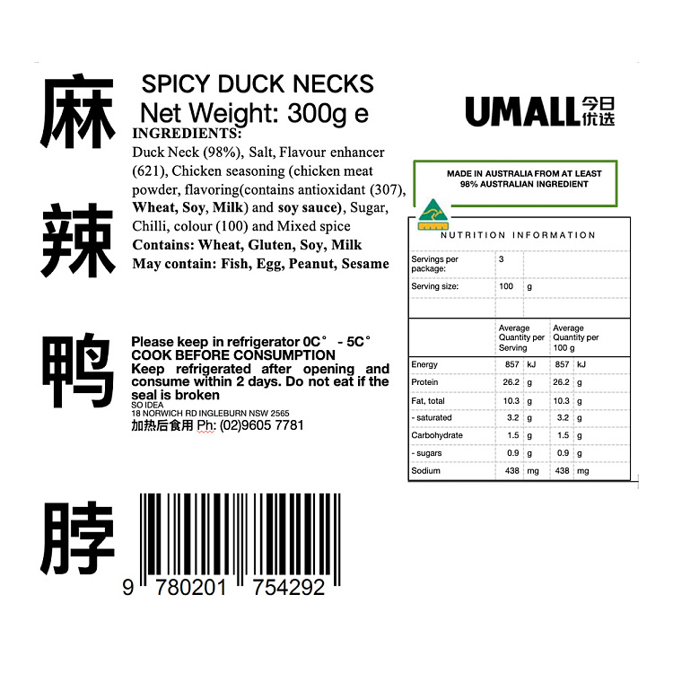 freshumall-marinated-spicy-duck-neck-mildly-spicy-300g-2