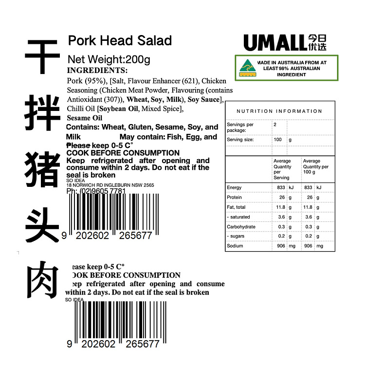 freshumall-marinated-dry-pork-head-200g-2