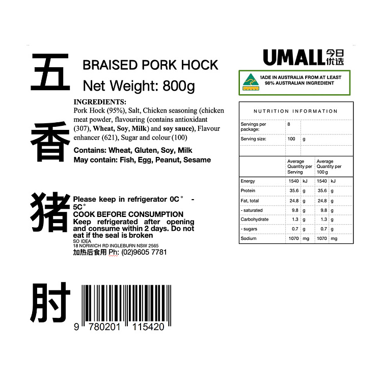 freshumall-marinated-five-spice-pork-knuckle-whole-800g-2